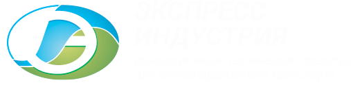 Экспресс индустрия